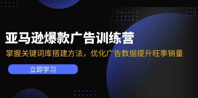 亚马逊VC账号核心玩法，拆解产品模块运营技巧，提升店铺GMV，提升运营利润-轻创淘金网